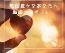 話すのが苦手で敏感なHSPさん♡7日間寄り添います 人間関係に疲れて辛い繊細さん♡共感・安心の場で感性を表現して イメージ3