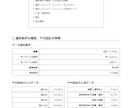 夢のお店の出店前に需要検証を代行します 開業資金を賭ける前に、エリアに需要があるか検証を イメージ2