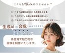 AIモデル×商品画像合成で販促画像を制作いたします モデルの手配、撮影、全部不要。クオリティの高いAIモデル制作 イメージ2