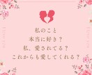 忖度なし＊不倫•浮気•イケナイ恋愛占います この関係、このままでいいの？貴方へのメッセージお伝えします イメージ3