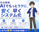 AIを活用して業務システム・アプリを開発します AI活用でコストと開発期間を抑え、必要な機能を形にします イメージ1