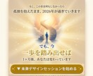 あなたの未来を一緒にデザインします 1ヶ月の対話と、3ヶ月の運気上昇 イメージ10