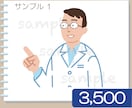 介護、医療 のイラストを作成します ちょうどいい 硬すぎないイラスト おまかせください！ イメージ2