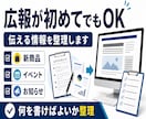 PR TIMES向けプレスリリースを作成します 広報初心者向けに入稿項目まで丸ごと整理 イメージ2