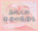 霊感タロット鑑定❤片思い相手の本心を教えます あなただけの恋愛処方箋！あの人の気持ちをこっそり見ちゃおう イメージ1
