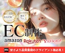 EC販促のカギ！購買心理に効く商品画像制作します 品質重視のEC担当者必見！画像で売上は変わります！！ イメージ1