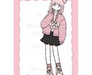 コーディネートイラストを描きます キャラに似合いそうな服や、あなたの服装をイラスト化します! イメージ3