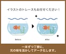 画像から綺麗なAiデータにします 手書きや荒い画像を印刷用データへ丁寧に変換し仕上げます。 イメージ2
