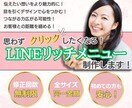 LINEリッチメニュー制作いたします 思わずタップしたくなるデザインで集客のお手伝いします！ イメージ1