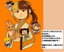 デフォルメタッチでアイドルのイラスト描きます ⭐︎生誕祭や卒業式に！メセカ・イラストボードにもどうぞ⭐︎ イメージ4