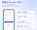 スマホで使える計算ツールを作ります 料金・見積もり・目安の計算を、開いてすぐ使える1画面に イメージ2