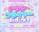 見やすく伝わるチラシを制作します 写真を活かしたデザインから情報量の多い紙面まで対応します イメージ1