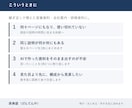 長くなった資料を枚数を減らして組み直します 面割り表で合意してから、重複を統合して組み直します イメージ2