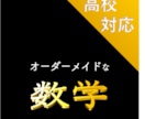 オーダーメイド教材を作成します 効率的に学習したい方、多忙な教職員へ イメージ1