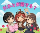 交換メッセ三日間★あなたに三姉妹が向き合います 正論家/応援屋/守護者★選べる3つのしょっぱいコース イメージ1