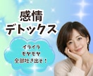 感情デトックス✨️イライラ沈め✨️お手伝いします お話相手/通話/愚痴/ストレス/感情整理/つらい/怒り/不満 イメージ3