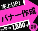目立つ！WEB画像1,500円で作成します 「目立つ」からクリックされる！高品質なWEB画像を作ります！ イメージ1