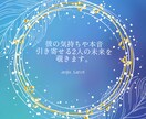 彼の気持ちや2人の未来を覗きます -彼の本当の気持ち知りたくないですか？- イメージ1