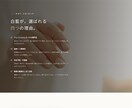200種類のデザインから選べるHPを制作します 低予算でも「安っぽく見えない」を大切にしています！ イメージ8