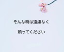 パニック障害、不安障害のお悩み受け止めます 発作が来そうなときや一人でいるのが辛い時にも頼ってくださいね イメージ3