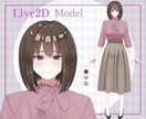 Vtuber全身イラスト＋パーツ分け制作いたします 男女対応可能｜長く愛されるLive2Dモデル制作 イメージ2