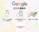 グーグルマップの口コミで集客をお手伝いします 口コミ対応でお困りの方必見です! イメージ6