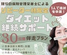 リピーター様専用！管理栄養士が食事サポートします 理想の自分をつくる“習慣”、一緒に育てていきませんか？ イメージ1