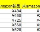 お試し 日米Amazonマンガのリストを公開します 2023年2月作成、カテゴリー：マンガ イメージ2
