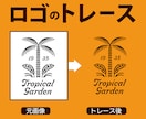 ロゴやイラストもAIデータ化！トレースします 思い出もトレースいたします。もちろんロゴなどもばっちり！！ イメージ2
