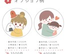 組み合わせ自由！ゆるっと可愛いお顔を描きます SNS、グッズ、挿絵、プレゼント、お揃いアイコンに♪ イメージ3