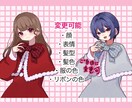 12/25まで！クリスマス用イラスト描きます クリスマスはもちろん、冬中使える立ち絵！ イメージ2