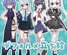 SNSアイコン・TRPG向けかわいい立ち絵描きます かわいい・デフォルメ寄りのイラストを制作いたします。 イメージ1