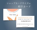 カードサイズの「ご紹介カード」制作しまます ご希望により印刷まで承ります。修正回数無制限 イメージ1