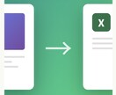 画像データをテキスト化す面倒な作業、私が代行します PDF・画像データをWord、Excelに入力代行! イメージ1