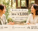 一人一人の理想の未来へ向かうサポートをします 社内コーチ歴10年。仕事/お金/育児/理想を叶えるサポート イメージ1