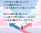 誰にも言えないモヤモヤ解消！数秘術で占います 「今悩んでる事って必然だったんだ！」という気付きをあなたへ イメージ3