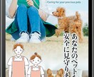 ペット関連店開業に最適なお手軽ページを作成します 小規模店舗向け！必要最低限ページ構成で素敵に仕上げます♪ イメージ9