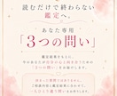 好きなのに苦しい恋…心の奥の本音を読み解きます 相手の答えではなく『私の答え』を見つける恋愛鑑定 イメージ6