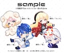 特典配布・収益・グッズ化OK★ミニキャラ描きます 商用利用に対応！ライブ配信・SNSなどお好きな場所で使えます イメージ8
