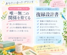 チャット相談付き｜彼を攻略する復縁設計書を作ります 算命学×愛着理論×神経×現実創造で自分と彼を徹底分析して攻略 イメージ4
