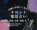 なんでも相談！占いを交えながら相談聞きます 西洋占星術➕タロットカードをつかいながらお話聞きます♡ イメージ1