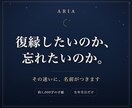 復縁の迷い、戻るか手放すかを星から翻訳します 戻るか、手放すか。復縁の迷いに名前がつく星の手紙 イメージ1