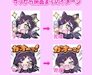 キャラの絵文字・スタンプ作ります かわいいスタンプでチャット欄を盛り上げましょう！ イメージ2