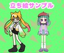 最速納品！活動者さん向けの可愛いイラスト描きます 一目見ただけで、可愛い!と思えるような立ち絵をご希望の方に! イメージ2