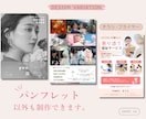 伝わる・目を惹くパンフレットを丁寧に作成します 会社案内・店舗・スクールなど幅広い業種に対応します イメージ9