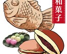 商用利用OK！食べ物のイラストを作成します 広告・書籍・メニューに使用する挿絵が必要な方へ イメージ6