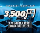お試しあり！ボーカルミックス、ピッチ補正承ります 無料お試しで安心してご検討いただけます！Allジャンル対応！ イメージ1