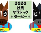 競走馬のオリジナルマスコットキャラクター作ります ステッカー・キーホルダー等のデザイン素材に イメージ3