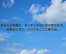 24時間チャット！文字でそっと寄り添います 声じゃなくていい。 文字だから話せることがある。 イメージ6