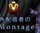 ゲームの動画編集承ります 他の人と差をつける編集をします イメージ6